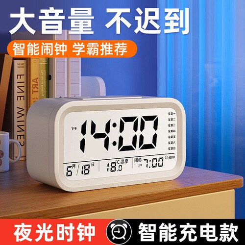 闹钟学生专用起床好物多功能智能电子时钟儿童钟表男女孩强力推荐