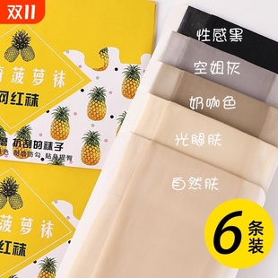 袜夏季 菠萝袜丝袜女薄款 连裤 超薄性感肉色光腿神器大码 防勾丝正品