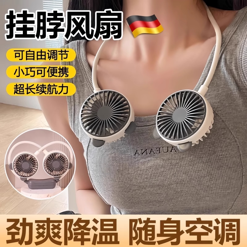 挂脖风扇制冷2025新款小空调随身便携式小型USB充电迷你超长续