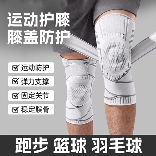 专业运动护膝防护|超2000次加购
