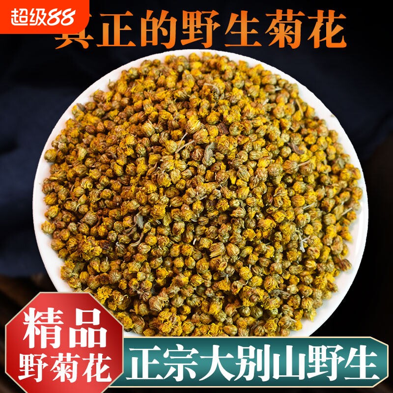 大别山野菊花干散装小野菊花中药图片