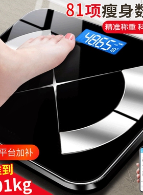 多锐智能体脂秤体重秤精准家用电子秤人体秤体脂称减肥体重称称重