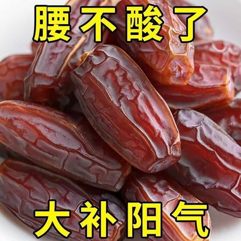 正宗新疆黑椰枣特产沙漠耶枣免洗新鲜零食特大奶香原味袋装年货节