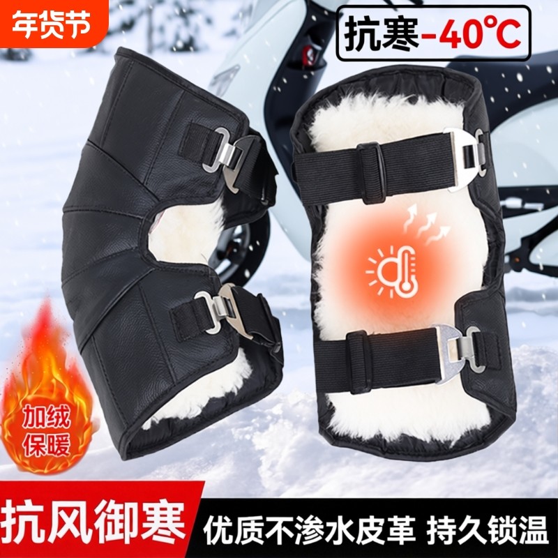 电动摩托车护膝骑行保暖冬季挡风护腿男女防寒护具防风膝盖御寒,电动车/配件/交通工具,电动车护膝,淘宝优惠券,粉丝福利购,淘宝优惠卷