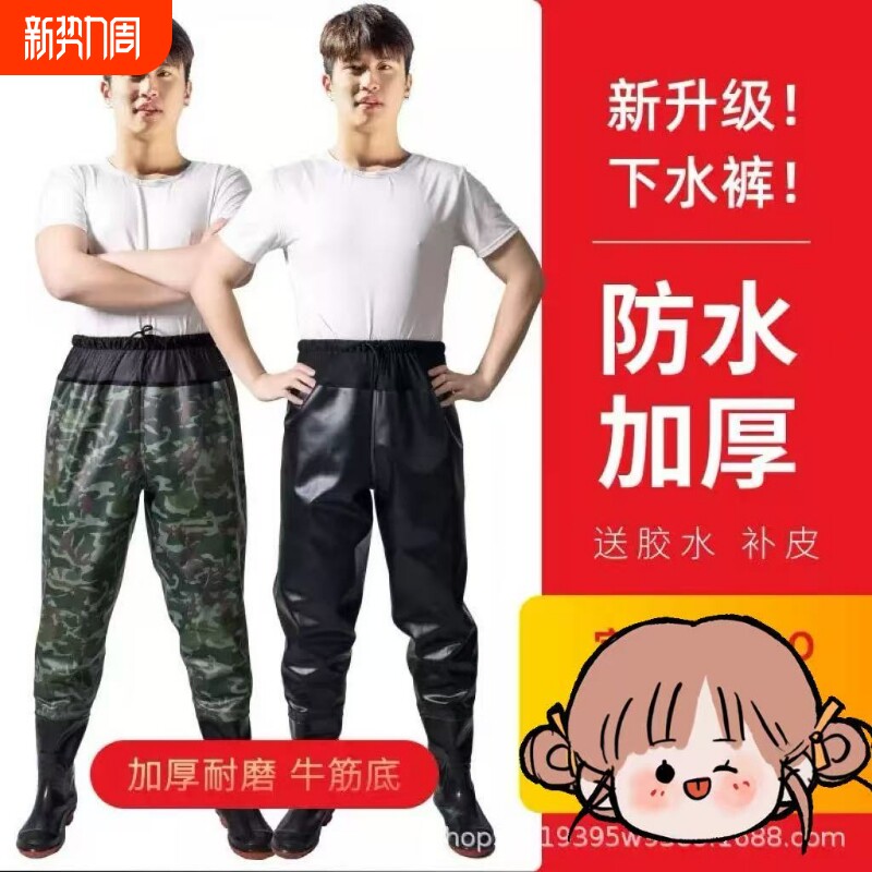 水产养殖下水裤下田插秧雨鞋皮裤水田皮叉高筒赶海专用雨衣水鞋