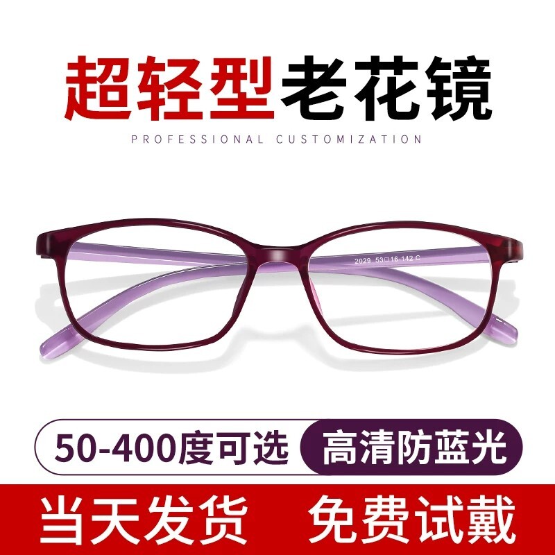 老花眼镜女士超轻型50 75度品牌高档正品高清防蓝光时尚洋气丹阳