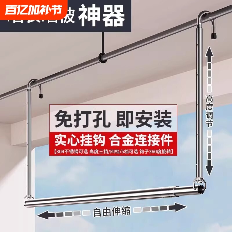 伸缩晾衣杆阳台悬隐形晾衣架免打孔家用晒被子衣服神器升降折叠