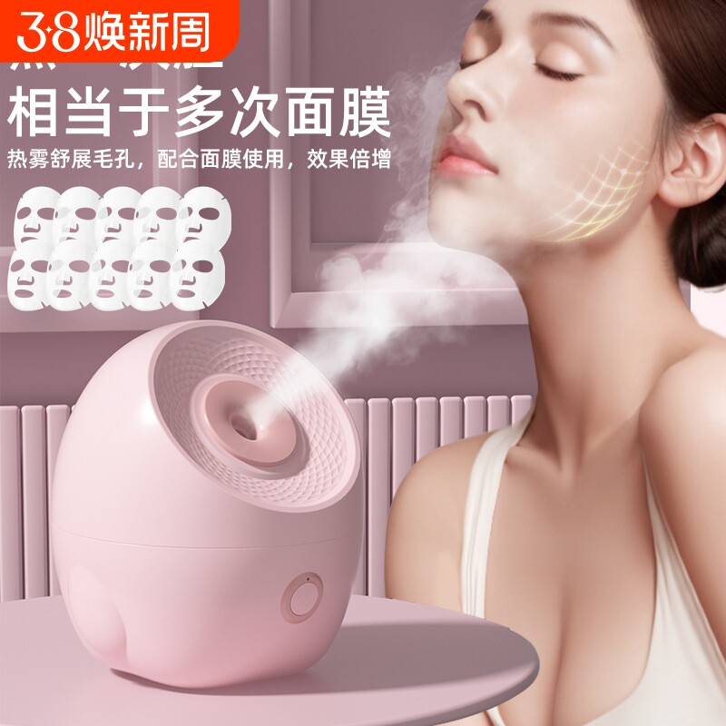 冬季补水热喷蒸脸仪仪器家用薰美容仪蒸喷雾仪加湿器面部礼物打开