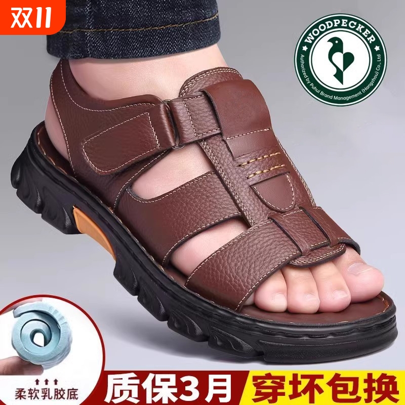 啄木乌凉鞋男2025新款休闲沙滩鞋男士舒适乳胶软底驾车凉拖鞋男潮