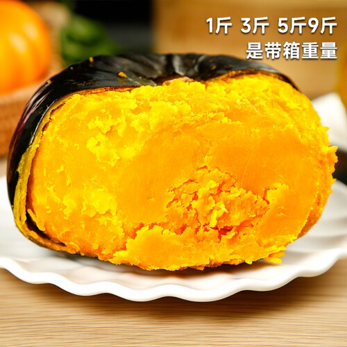 寿光新鲜贝贝南瓜板栗味小南瓜粉糯香甜软糯香甜口感绵软