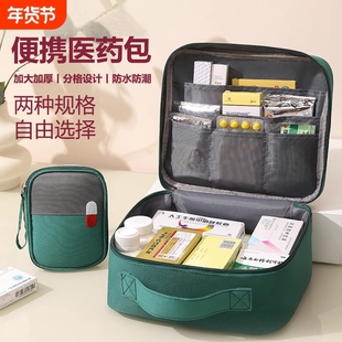 小药箱旅行药品收纳包便携家用户外急救包医药包旅游防水外出