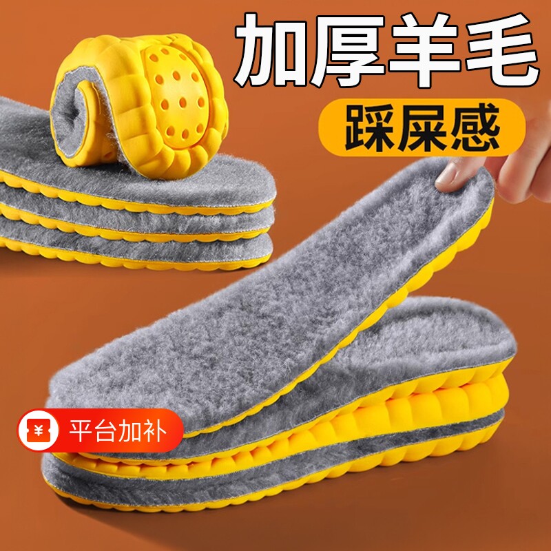 羊毛保暖鞋垫冬季男款女防寒加绒加厚吸汗防臭超软踩屎感运动减震
