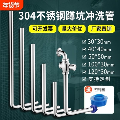 蹲便器不锈钢冲洗管蹲坑脚踏大便冲水阀7字L型排水管32m弯管配304