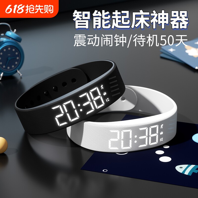 智能无声手环震动闹钟初高中运动专用儿童女神器手表男款学生防水