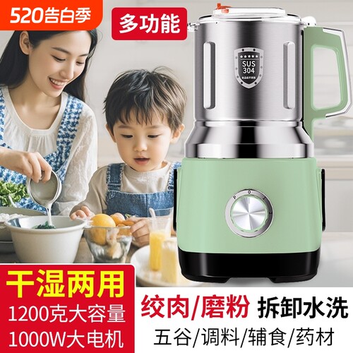 干湿两用研磨机家用粉碎机中药材打粉机五谷磨粉机破壁机开盖断电