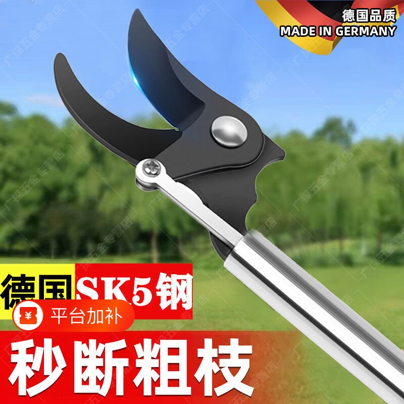 德国精工高枝剪伸缩高空剪树枝专用剪刀果树园艺剪加长sk5不锈钢