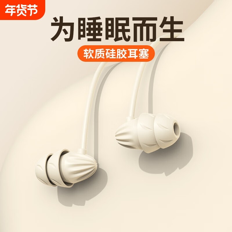 睡眠耳机M3有线入耳式无感佩戴asmr侧睡觉专用type-c不压耳降噪助,影音电器,普通有线耳机,淘宝优惠券,粉丝福利购,淘宝优惠卷