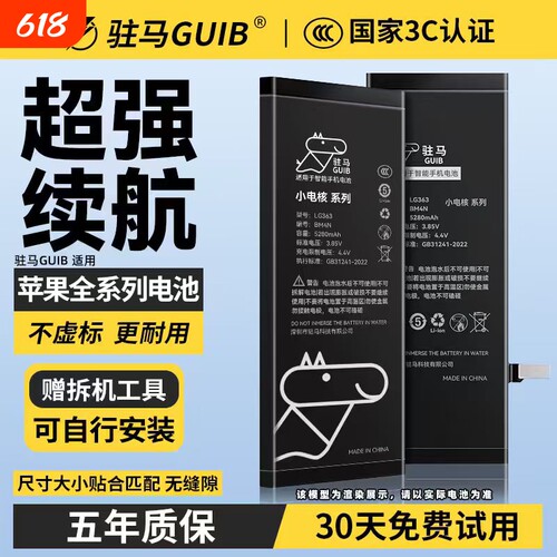 【适用苹果全系列大容量电池】