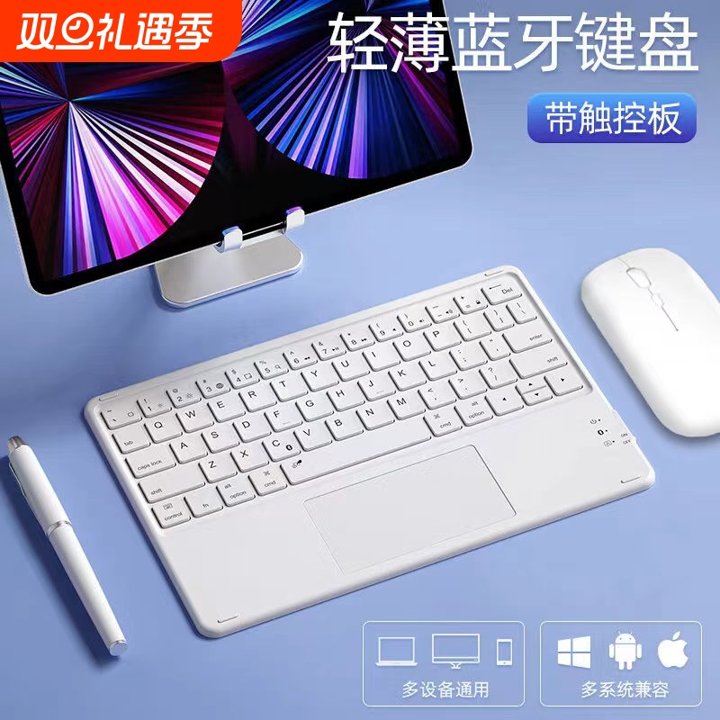 无线蓝牙键盘适用苹果ipad妙控键盘可充电静音超薄迷你荣耀华为mate联想小新pad小米平板键盘电脑手机通用款