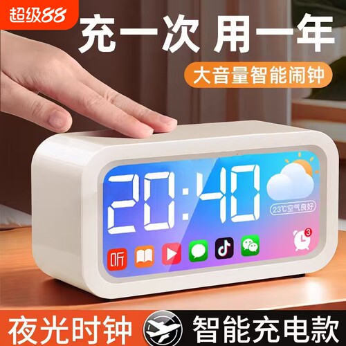 闹钟学生专用起床神器多功能智能电子时钟儿童钟表男女孩强力推荐