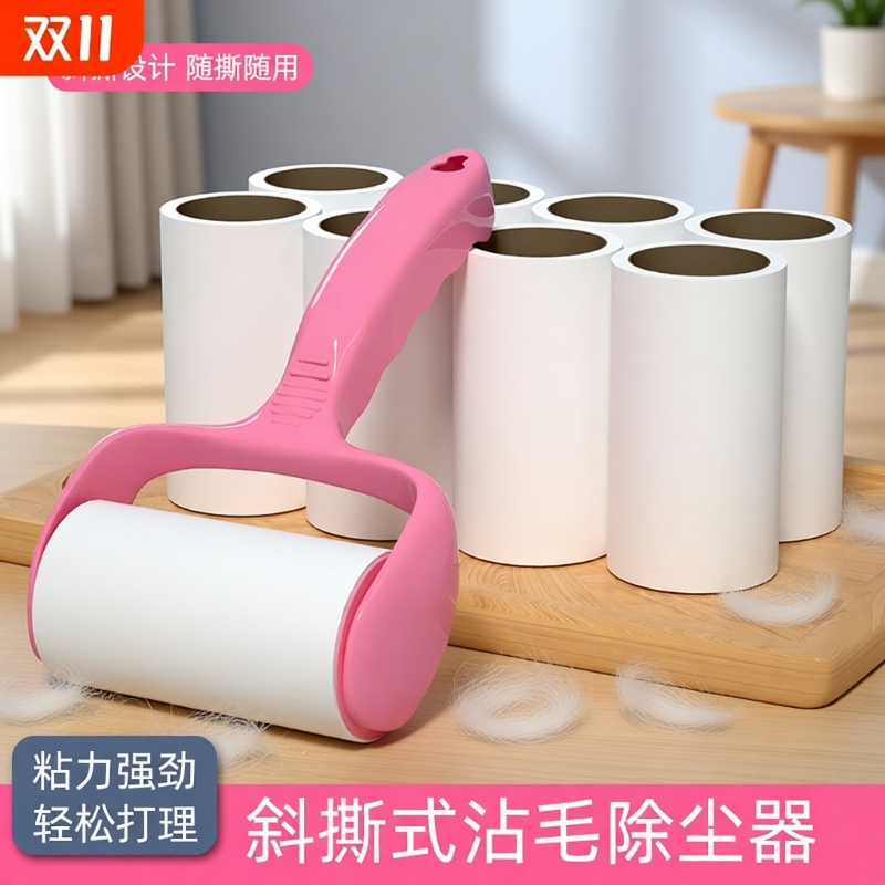 粘毛器滚筒可撕式粘尘纸滚刷去毛刷衣服黏毛毡毛替换卷纸除尘手柄