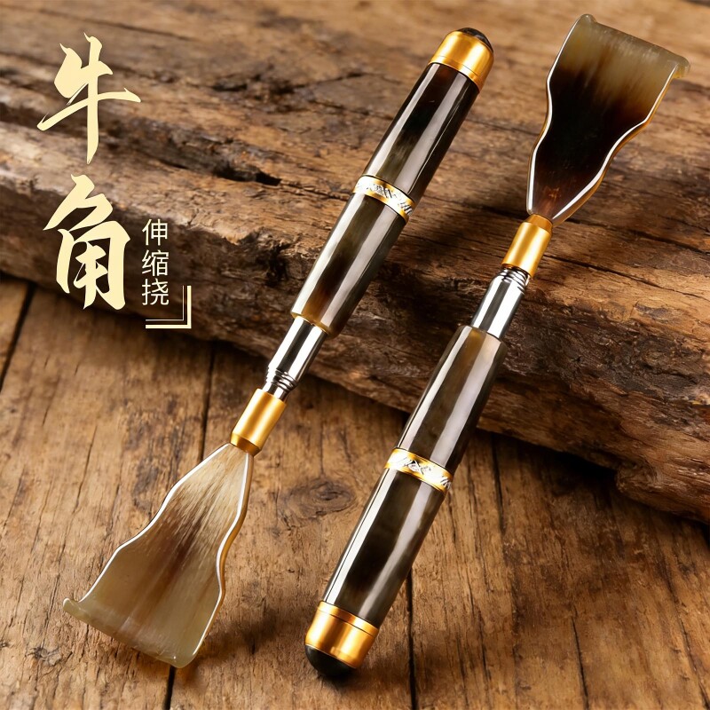 牛角痒痒挠伸缩不求人老头乐挠痒耙子高端年轻人背部后背抓背挠子