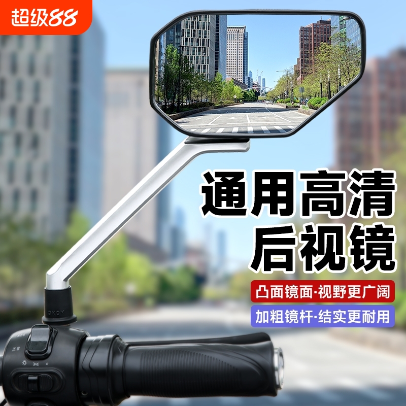 2024新款3C认证高清凸面大视野镜