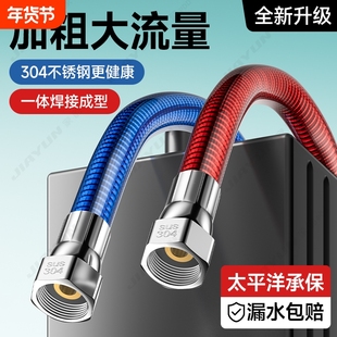 304不锈钢波纹管热水器进水管4分水管软管金属冷热热水管洗衣机