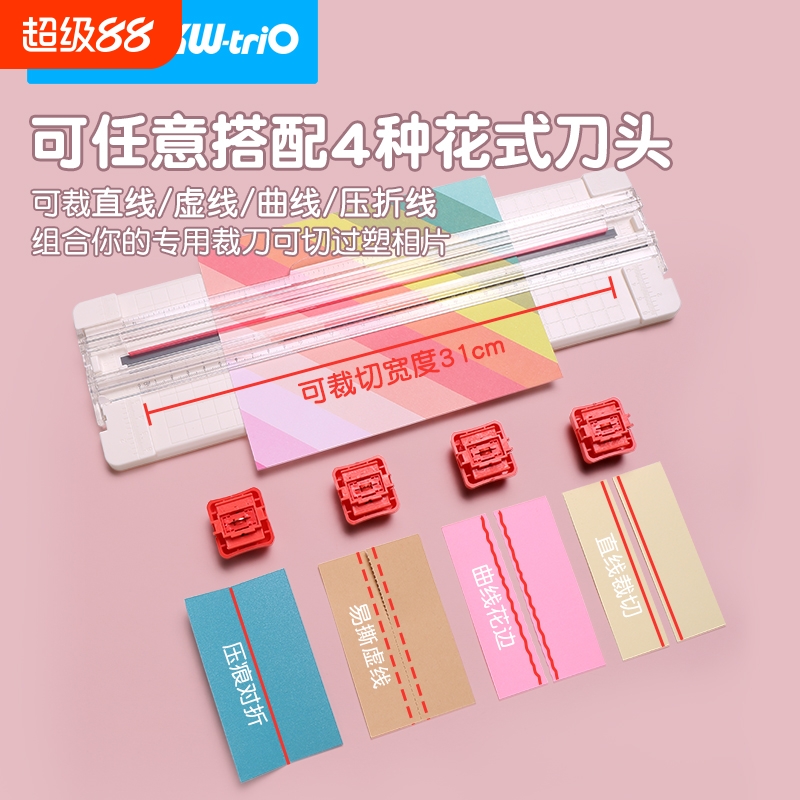 可得优四合一裁纸器多功能裁纸刀A4照片手动切纸刀裁纸机6页diy虚线直线波浪线压折痕裁手账13046纸张花边