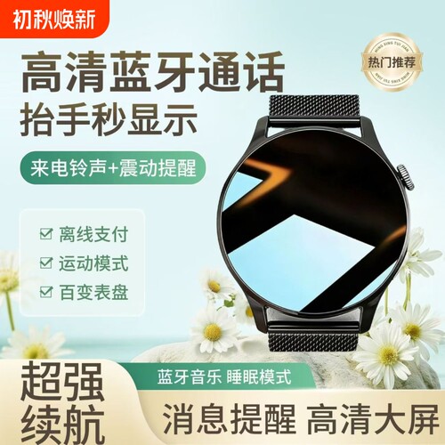 智能手表watch4蓝牙通话黑科技播放心率运动支付多功能手环新品