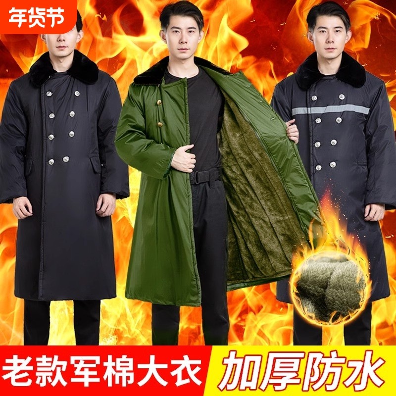 军大衣冬季加绒加厚劳保冷库防寒棉服男女款老式东北棉大衣绿棉袄,户外/登山/野营/旅行用品,军迷大衣/棉大衣,淘宝优惠券,粉丝福利购,淘宝优惠卷