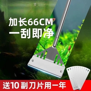 鱼缸不锈钢刮藻刀片铝合金不伤玻璃小型刮无死角刷子清洁神器底部