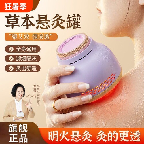 艾灸罐全身多功能|超1000次加购