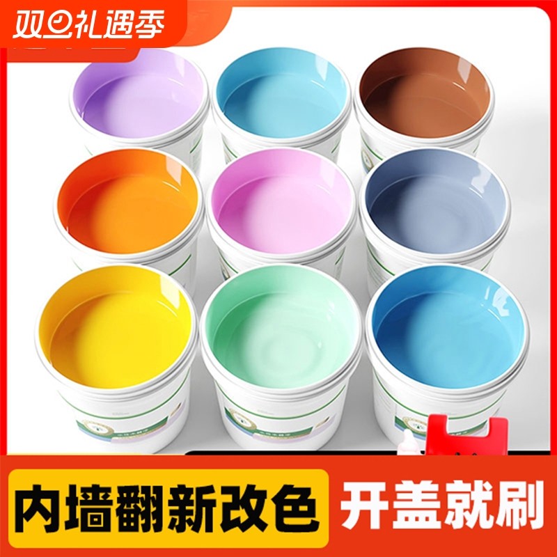 乳胶漆墙漆室内自刷家用彩色墙面粉刷无味白色净味内涂料油漆
