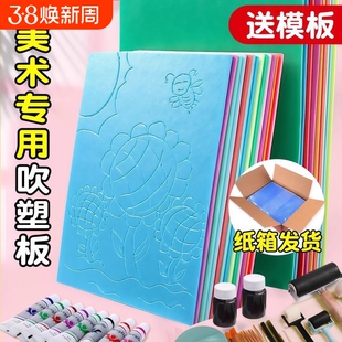 吹塑纸a4吹塑板加厚4mm美术专用版画套装儿童小学生a3吹塑纸板画工具材料8K16K4k彩色8开手工纸DIY折纸幼儿园