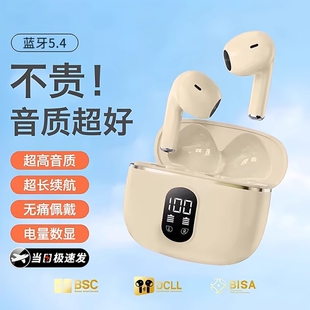 蓝牙耳机2026新款 高品质无线适用华为vivo小米oppo长续航运动降噪