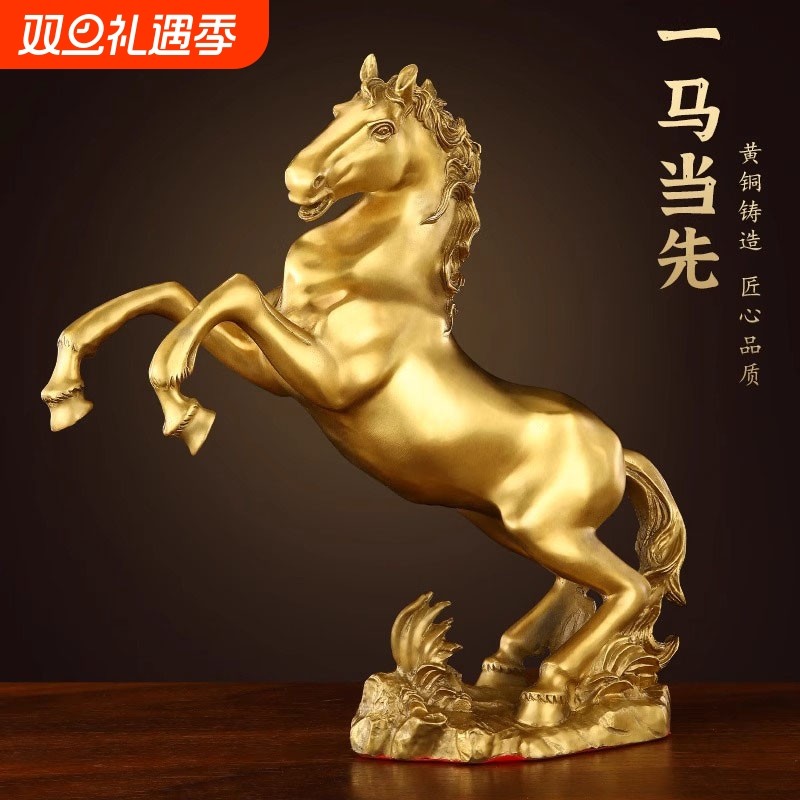 纯铜马摆件黄铜生肖马一马当先铜马客厅家居店铺装饰开业礼品大号