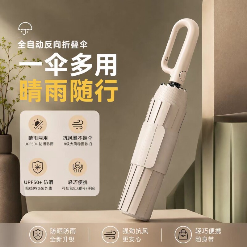 天堂伞全自动雨伞男女折叠环扣伞加大加厚加固抗风晴雨两用遮阳伞