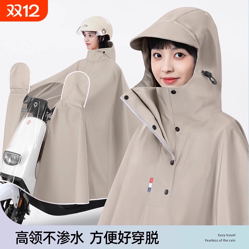【骑行好物】超大防水雨衣
