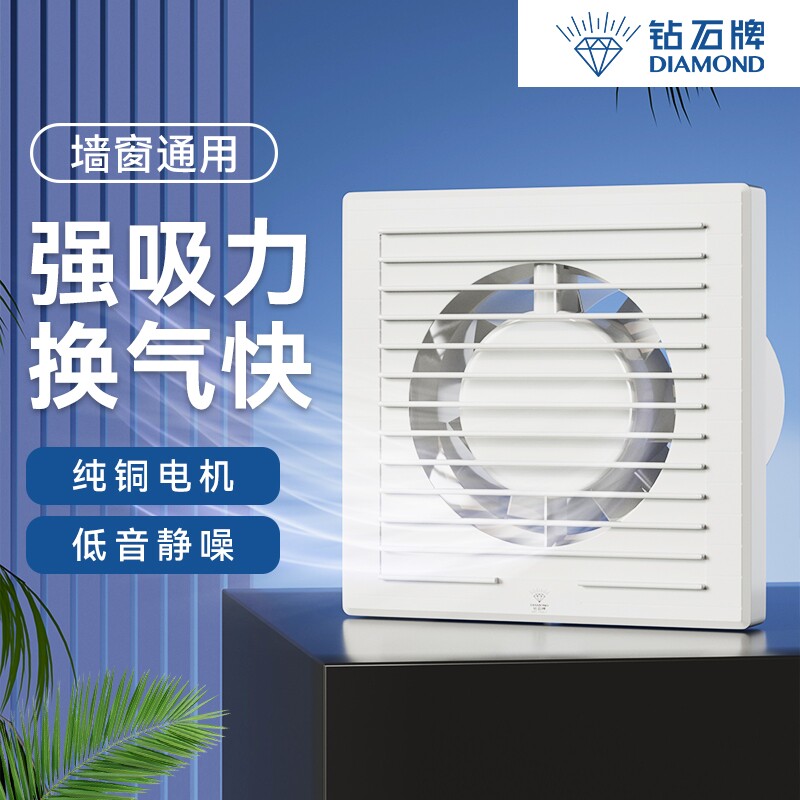 钻石牌排气扇家用卫生间换气扇强力静音浴室抽风机排风扇厕所窗式