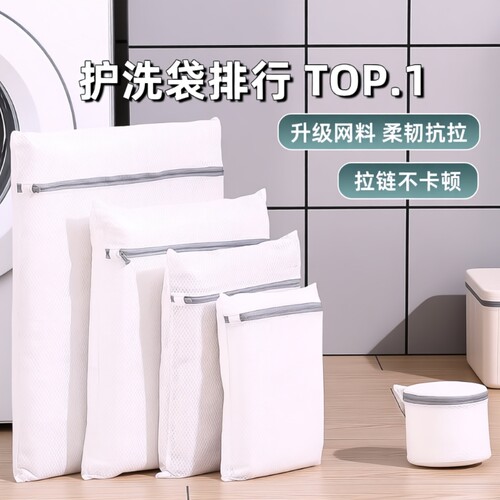 【全网热销100W+】防变形洗衣袋