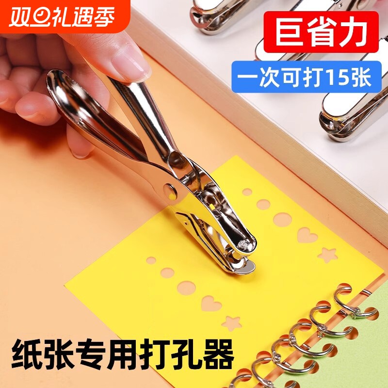 打孔器圆孔打孔机小型手握活页本