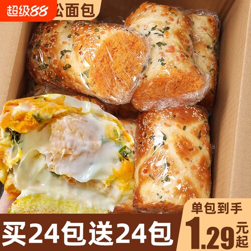 香葱肉松面包整箱早餐夹心吐司三明治蛋糕学生代餐速食休闲小零食