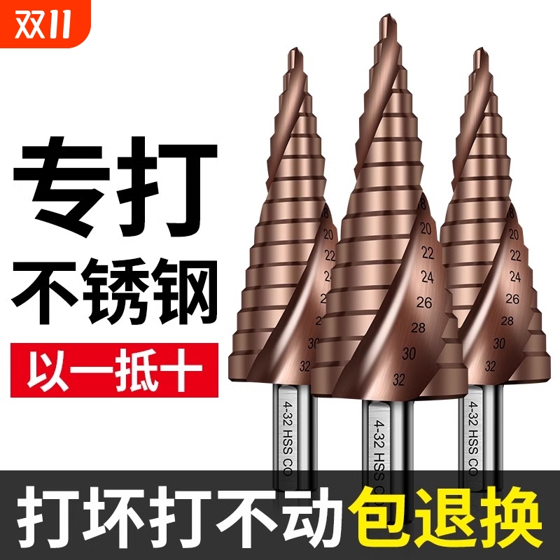 蓝胜M35高速钢钻头|超3000次加购