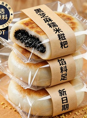 糍粑买18个送18个】正宗红豆夹心新鲜油粑纯糯米手工湖北特色夹心