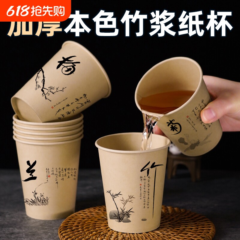 一次性纸杯杯子本色家用商用奶茶杯整箱批发加硬饮水功夫茶食品级