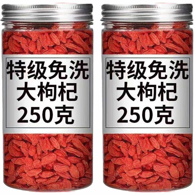 宁夏枸杞正宗中宁枸杞子特级500g免洗无熏硫干红枸杞官方旗舰店