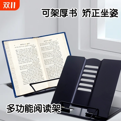 读书架阅读架书立书架简易桌上学生看书支架放书架学习用品书夹子多功能金属看书架可调节乐谱