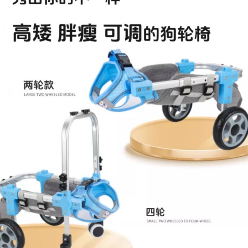 直销后肢瘫痪康复狗狗宠物小型四轮轮椅代步简易轻便猫咪辅助车猫