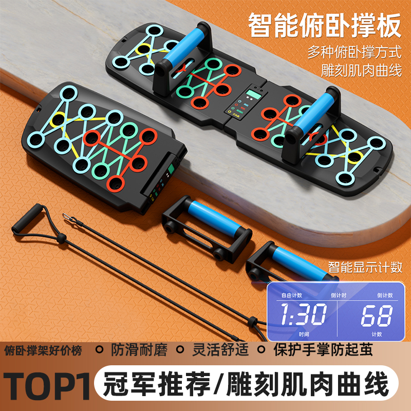 胸肌多功能俯卧撑支架